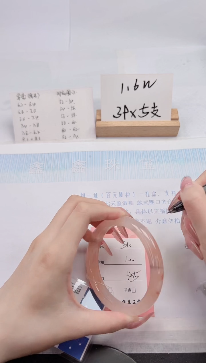 【闪购商品】石英质玉手镯未镶嵌310-64.5