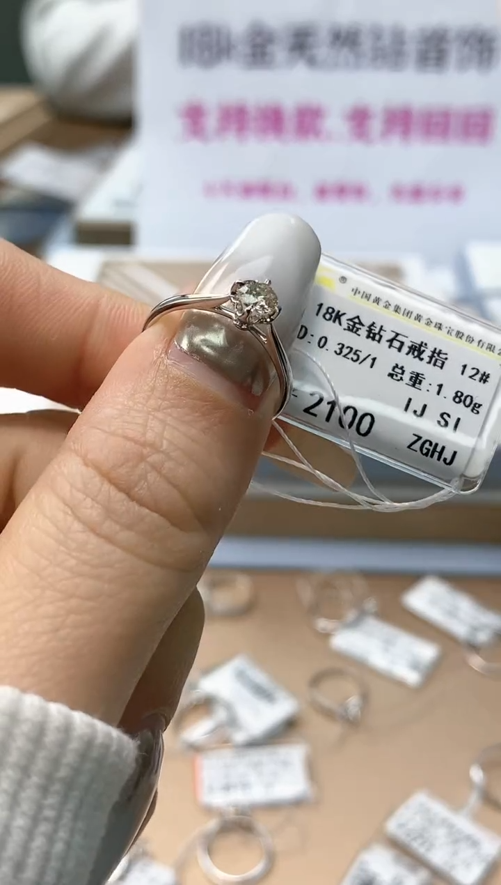 【闪购商品】钻石戒指/指环18K金镶嵌剪标不退换