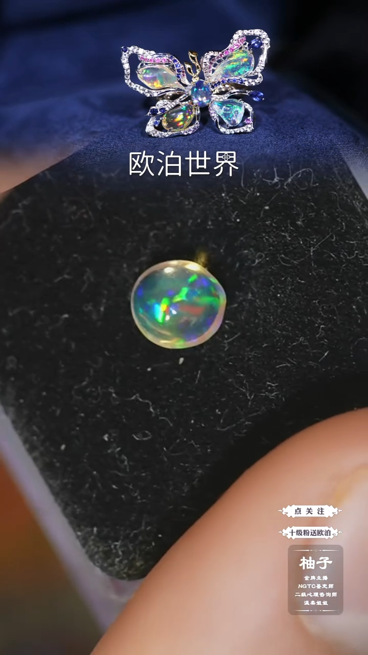 未镶嵌欧泊裸石哈**秋墨西哥欧泊