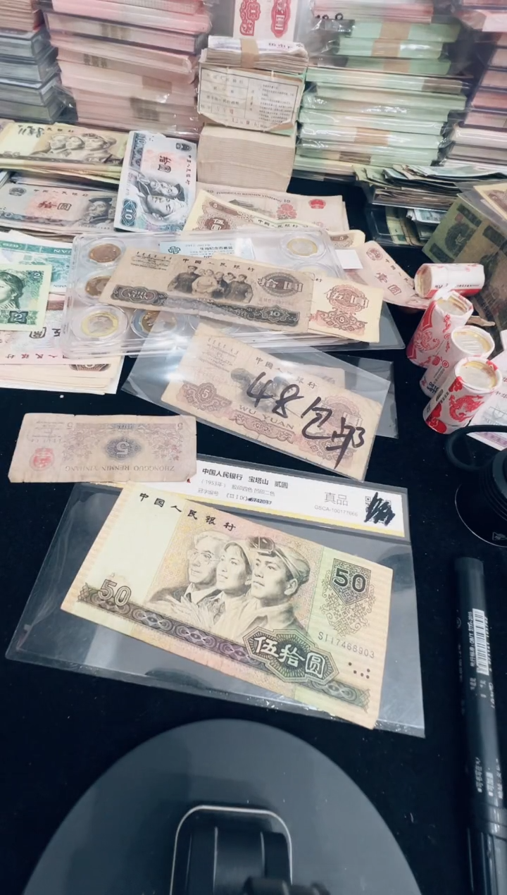 第四套9050一张50元号码随机1张