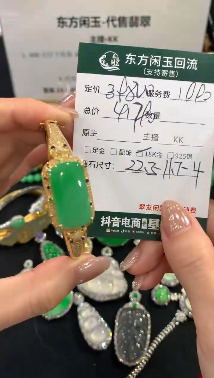 18K金镶嵌手镯翡翠手镯不退不换|