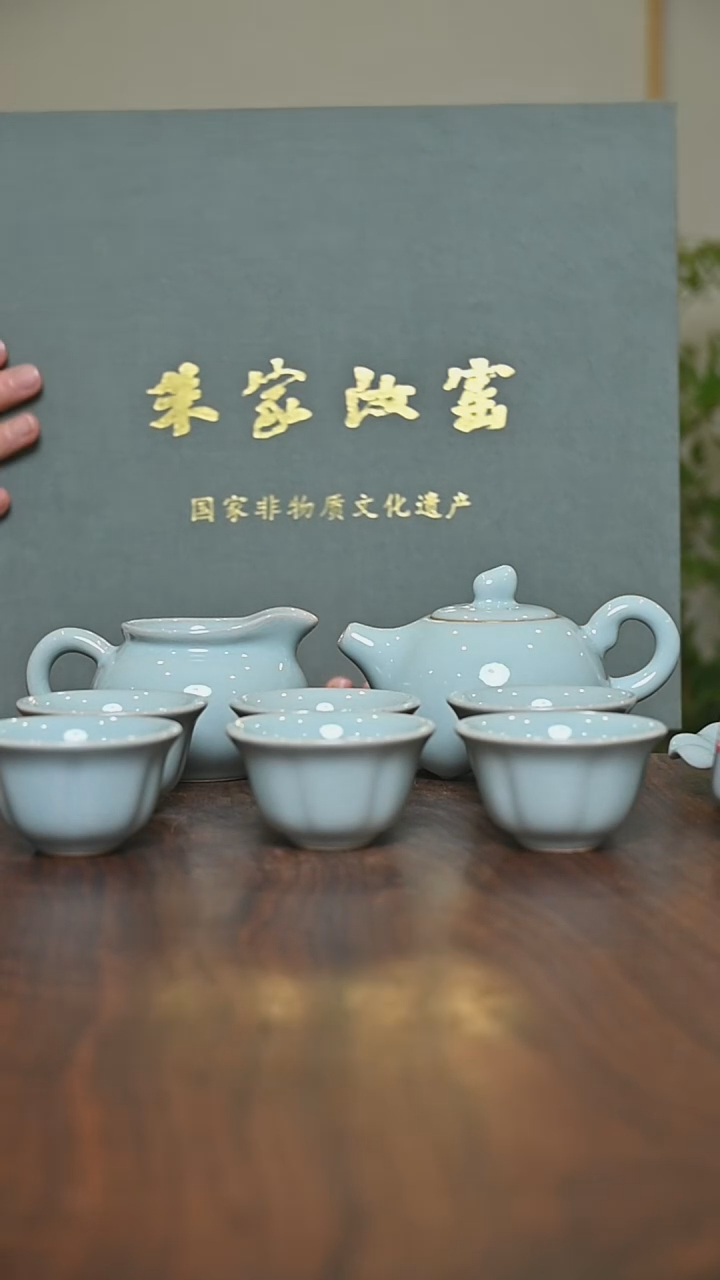 天青釉 四季纳福八件套礼盒装