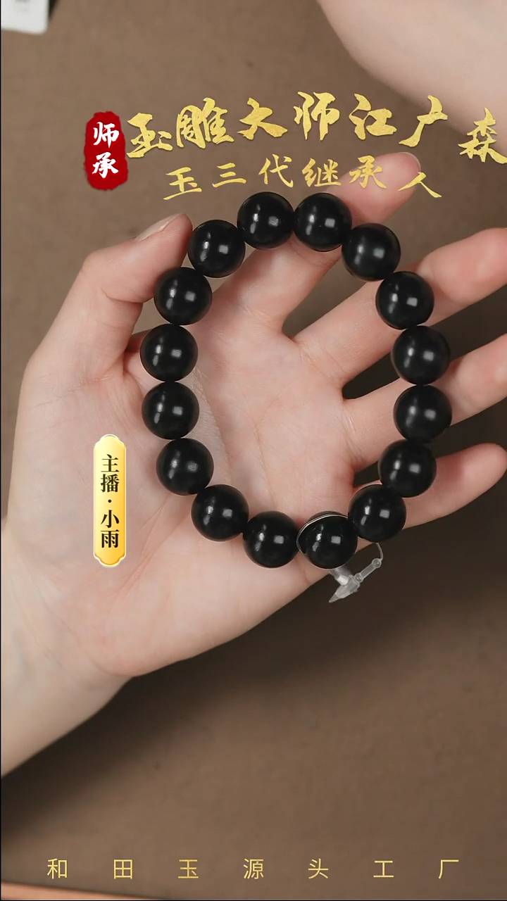 【闪购商品】和田玉手串未镶嵌w26