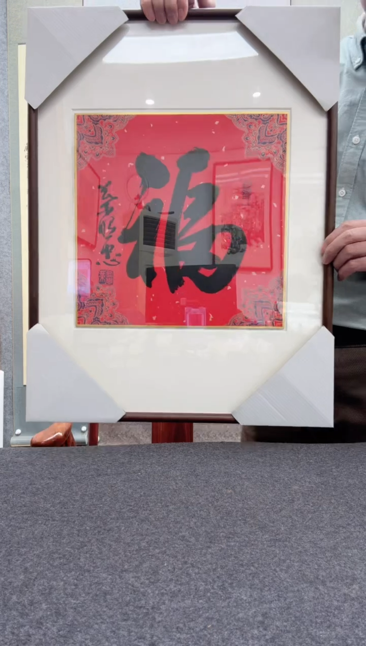 【闪购商品】书法叶照忠