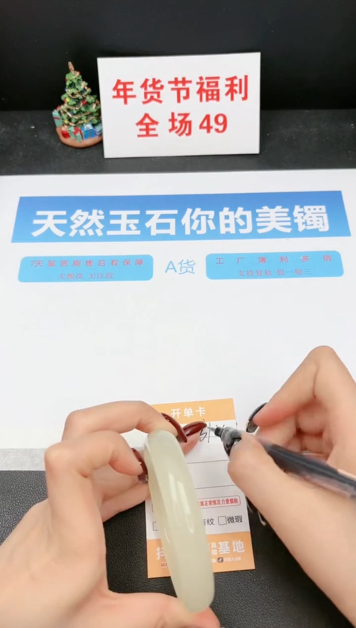 【闪购商品】石英质玉手镯未镶嵌312