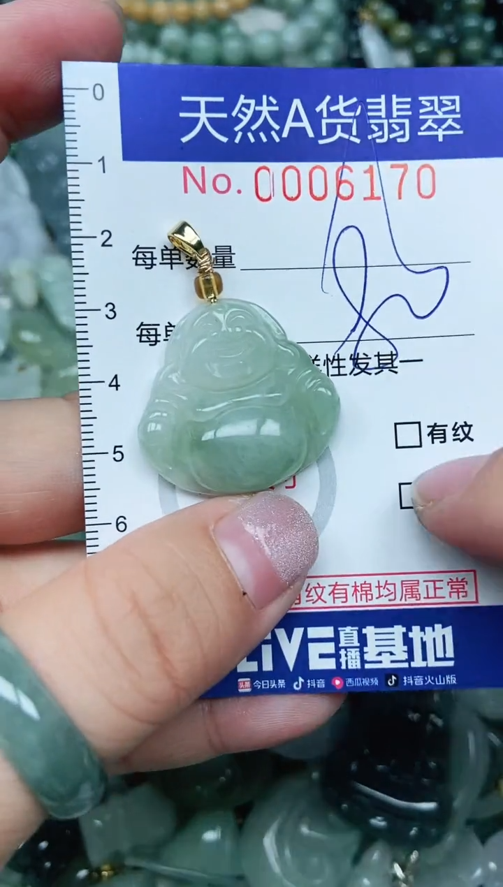 【闪购商品】翡翠未镶嵌吊坠(不含链)翡翠