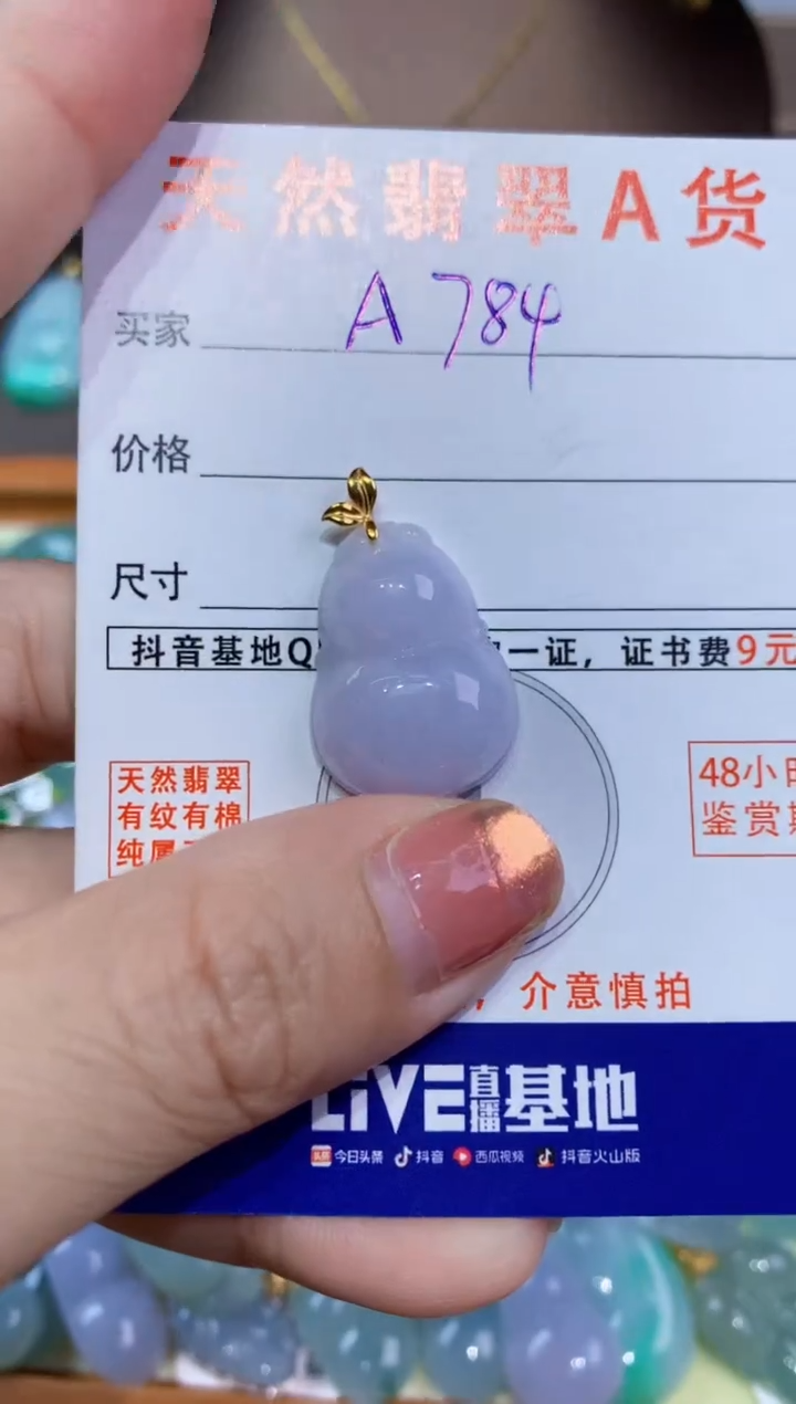 翡翠18K金镶嵌颈饰天然翡翠挂件