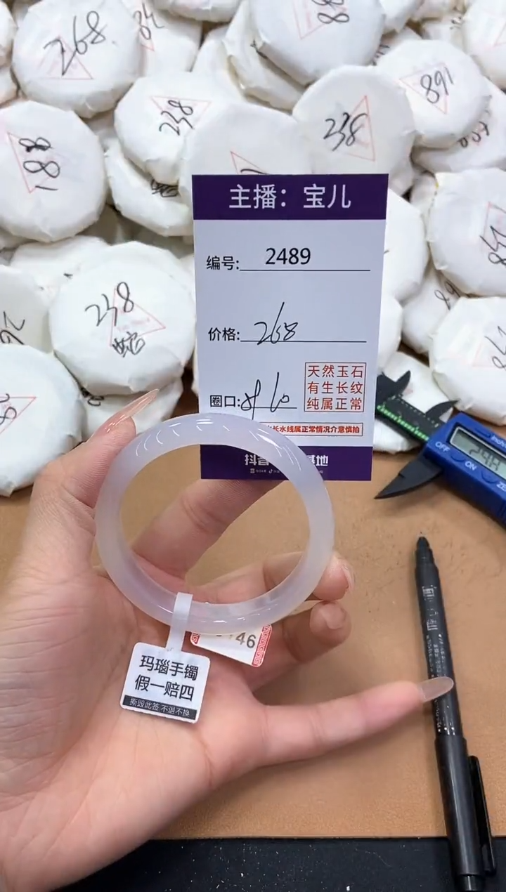 【闪购商品】玛瑙/玉髓手镯未镶嵌2489
