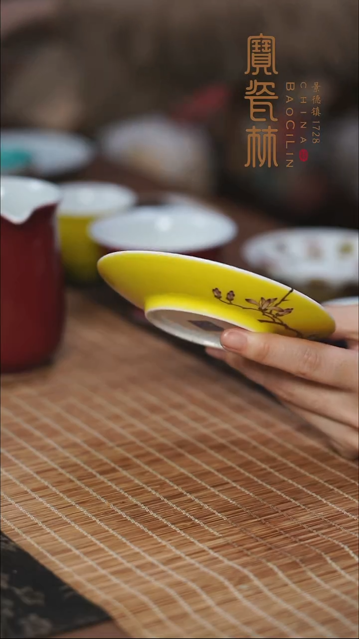 宝瓷林明黄粉彩杯托