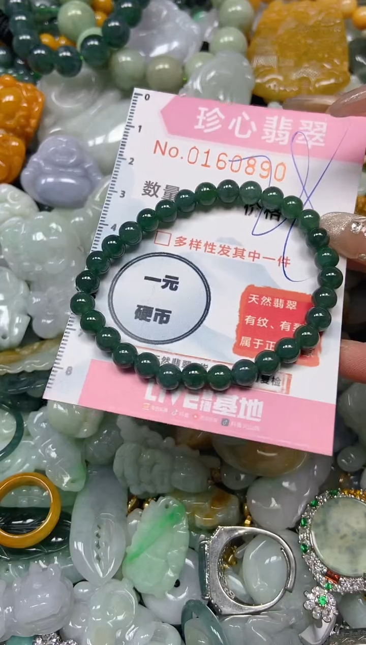 【闪购商品】翡翠颈饰未镶嵌闪购0160890