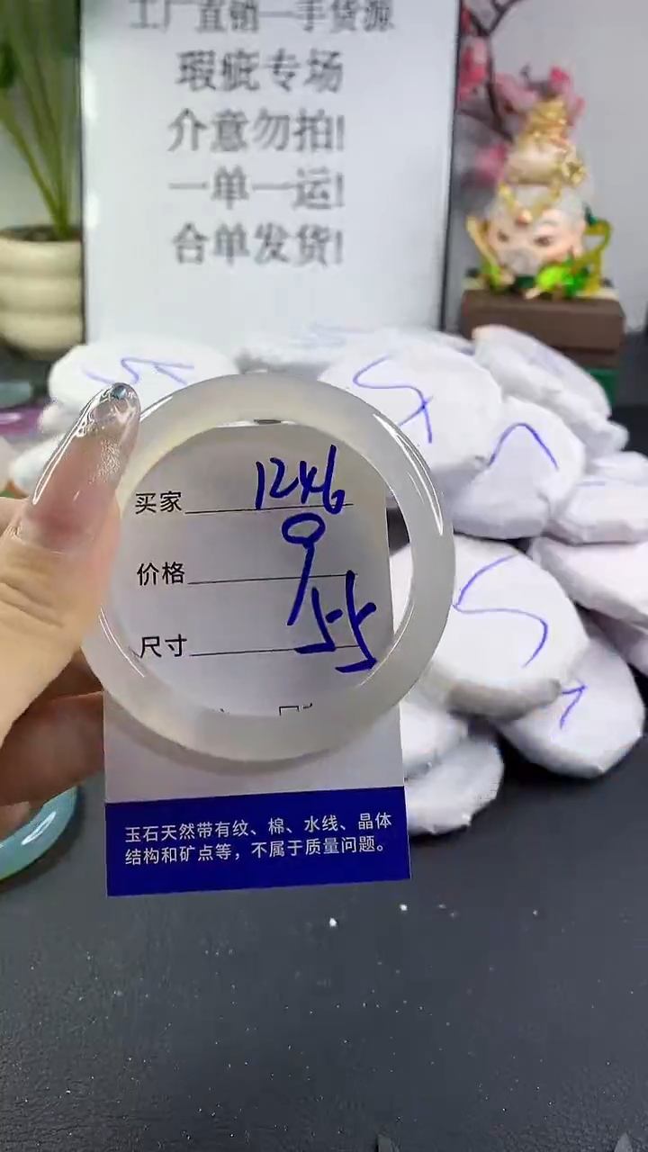 玛瑙/玉髓手镯未镶嵌1246