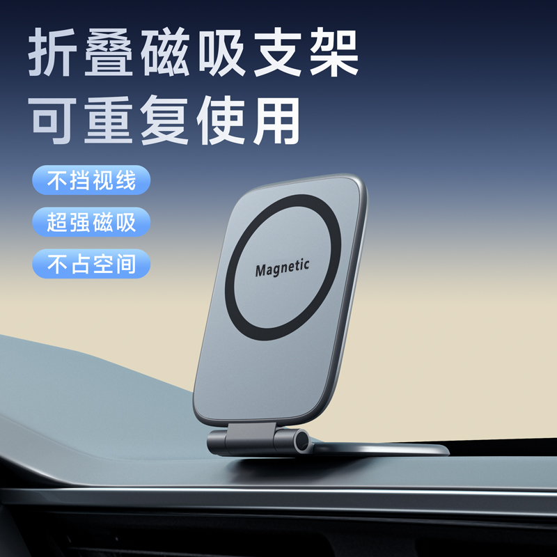 车载手机支架2025新款汽车专用折叠磁吸导航特斯拉车用防抖支撑架