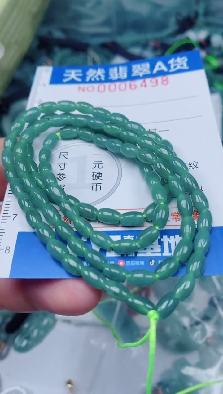 颈饰未镶嵌翡翠00006498