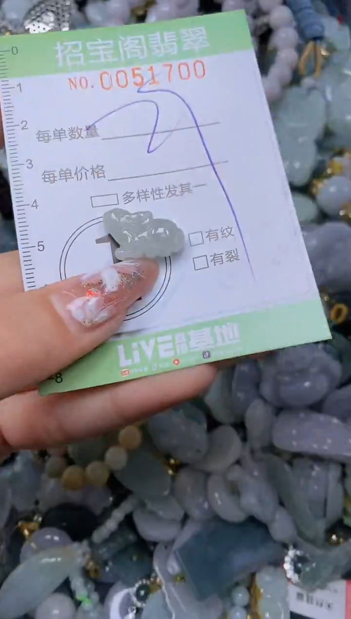 【闪购商品】翡翠颈饰未镶嵌闪购商品0051700