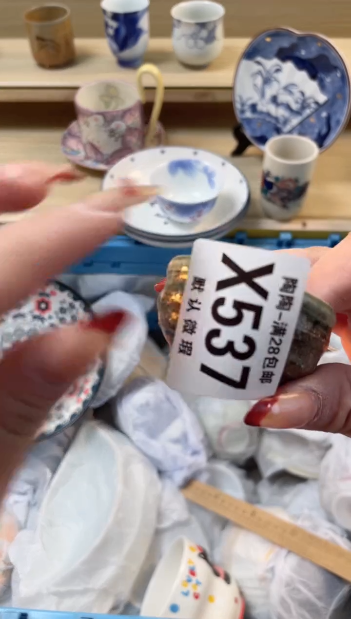 【闪购商品】杯瓷器瓷器瓷器瓷器X537