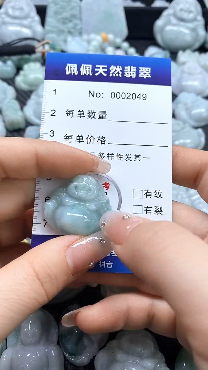【闪购商品】翡翠吊坠(不含链)未镶嵌2049