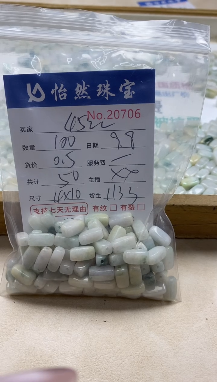 未镶嵌手链翡翠用****2单：20706