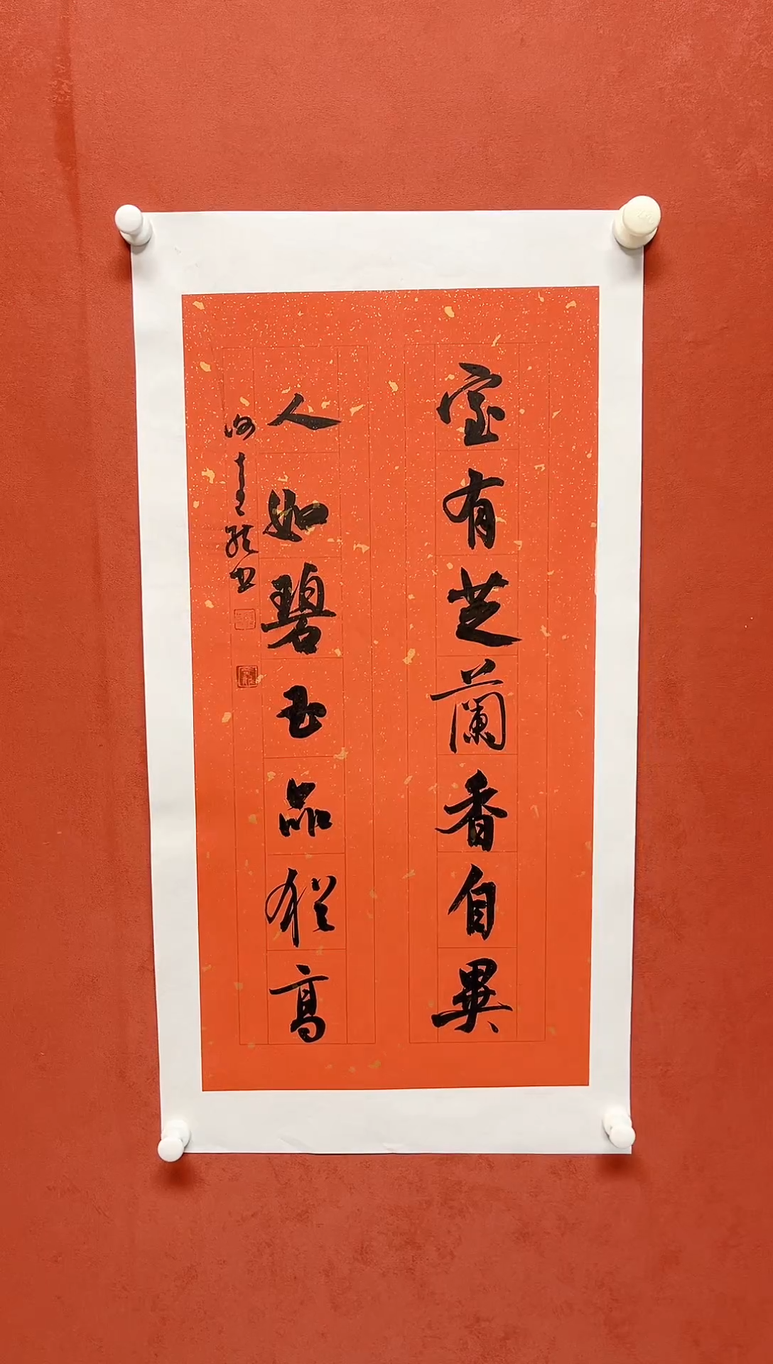 【闪购商品】书法谢奇龙  书房对联   画芯68*34