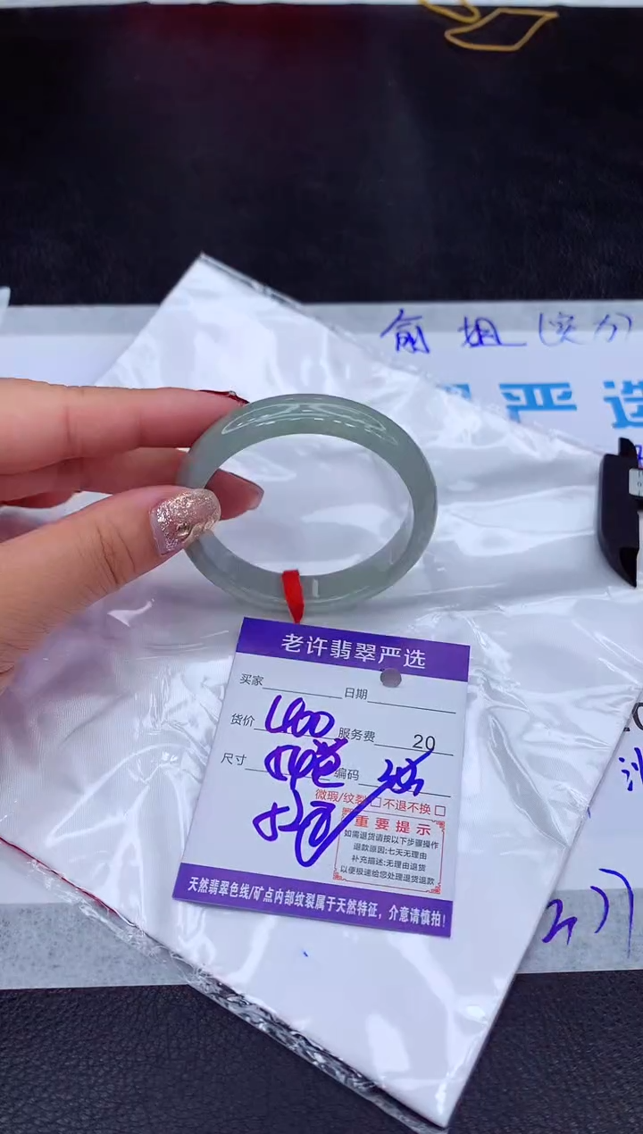 【闪购商品】翡翠手镯未镶嵌1111111111111111