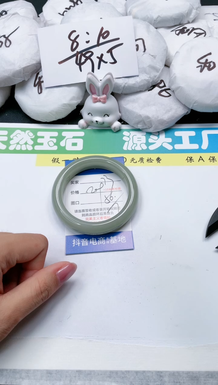 石英质玉手镯未镶嵌73-56