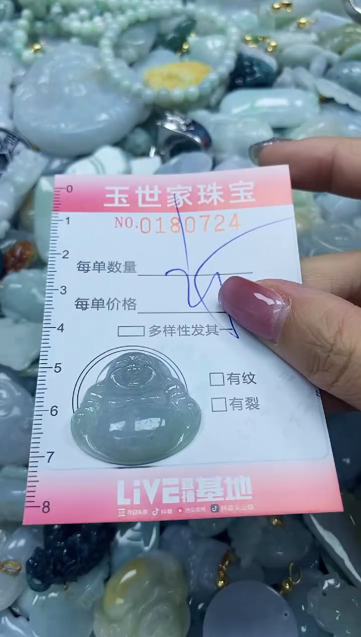 【闪购商品】翡翠颈饰未镶嵌闪购0180724