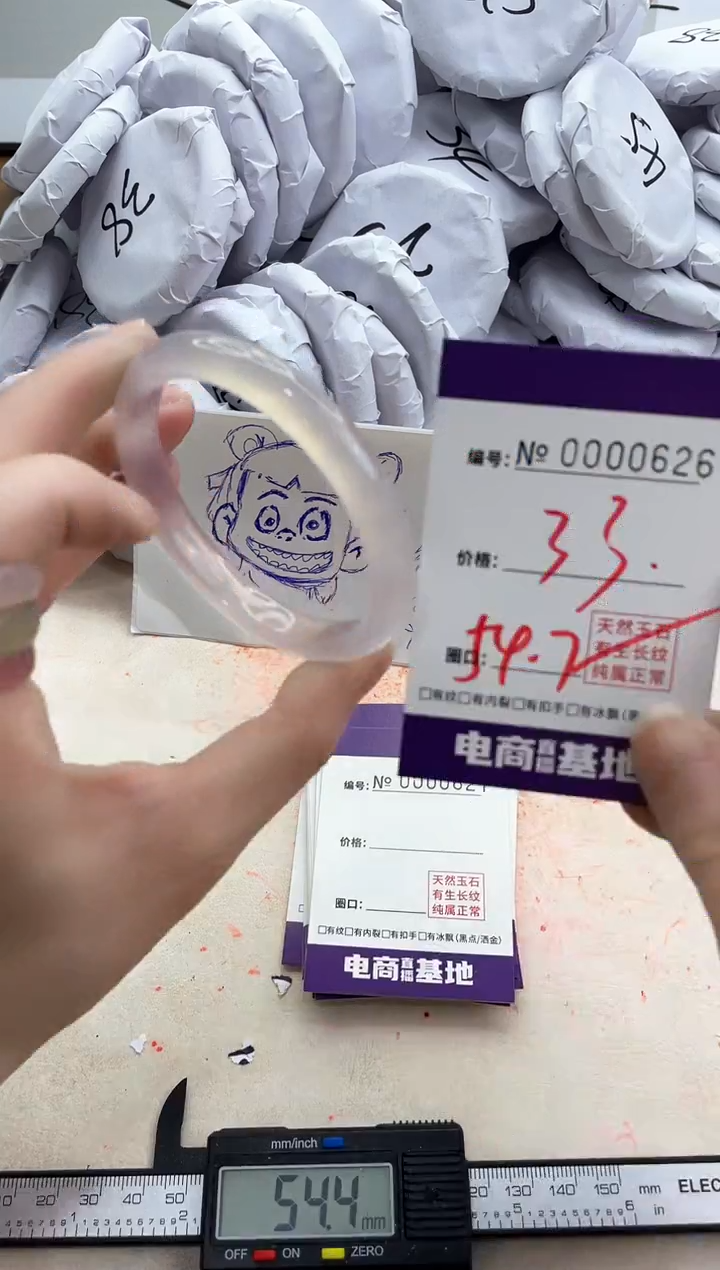 【闪购商品】玛瑙/玉髓手镯未镶嵌626