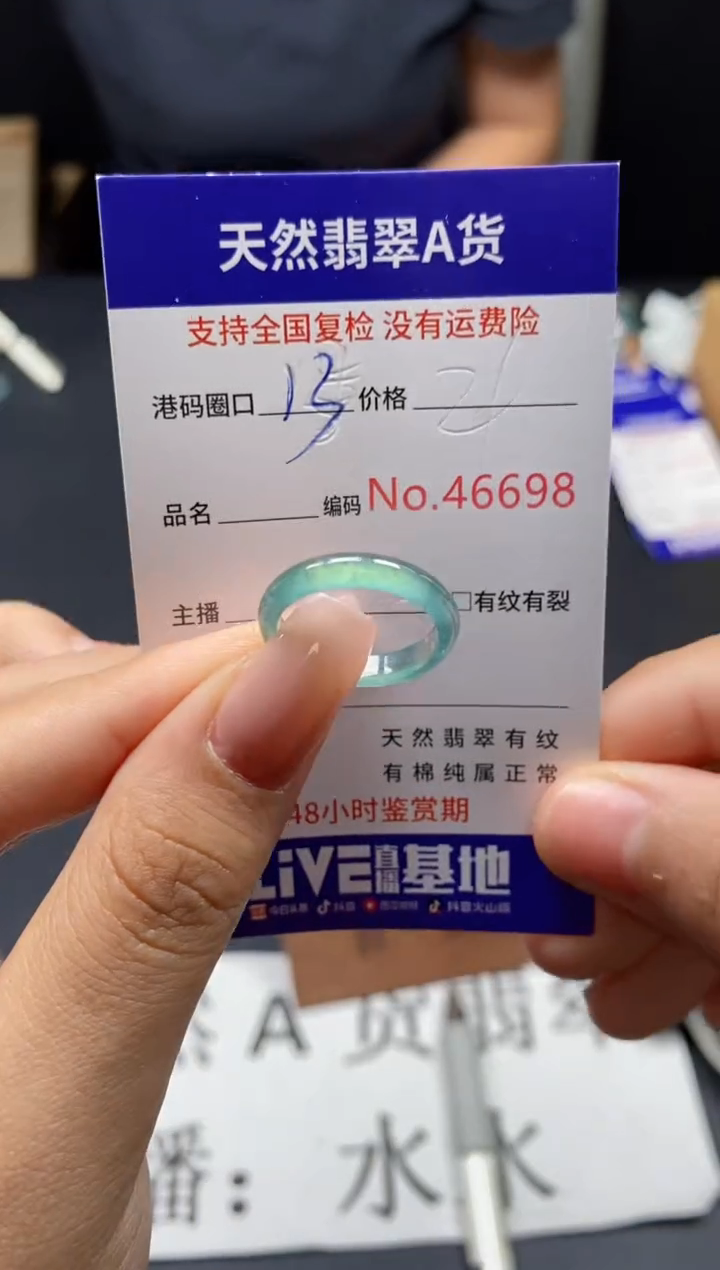 未镶嵌戒指翡翠天然A货翡翠6698