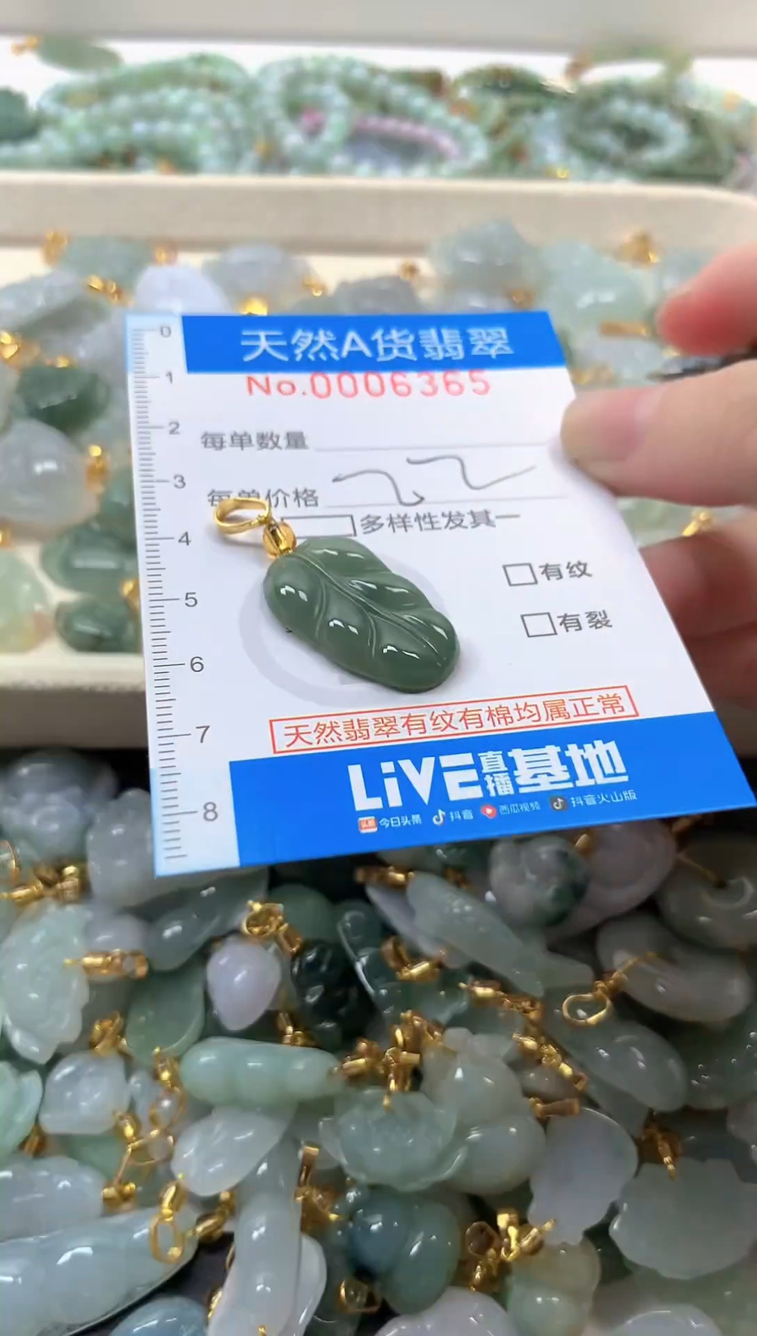 颈饰未镶嵌翡翠净货挂件-6365