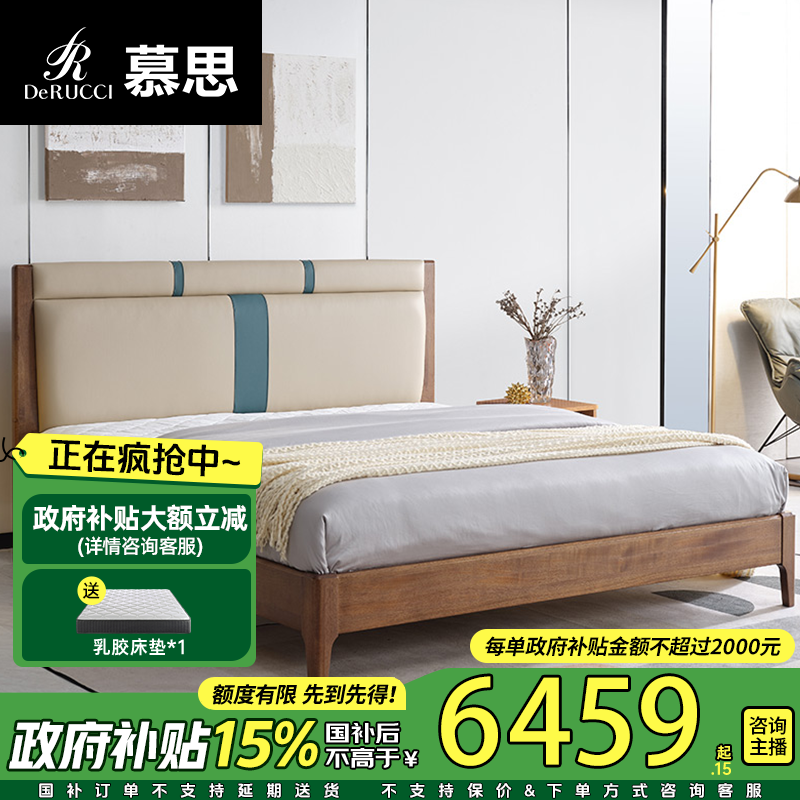 DE RUCCI/慕思实木床081款金丝黄檀实木双人主卧大床家具新中式床