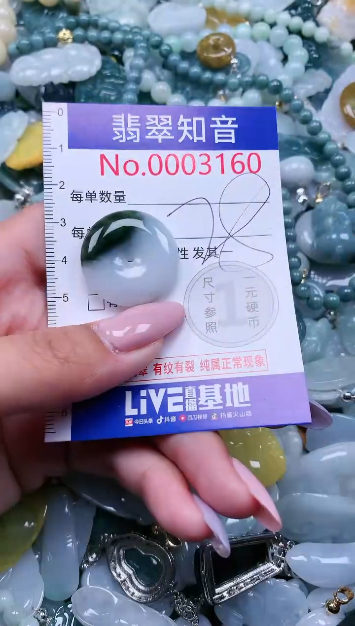 【闪购商品】翡翠吊坠(不含链)未镶嵌3160