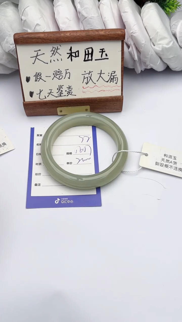【闪购商品】和田玉手镯未镶嵌柯沛22