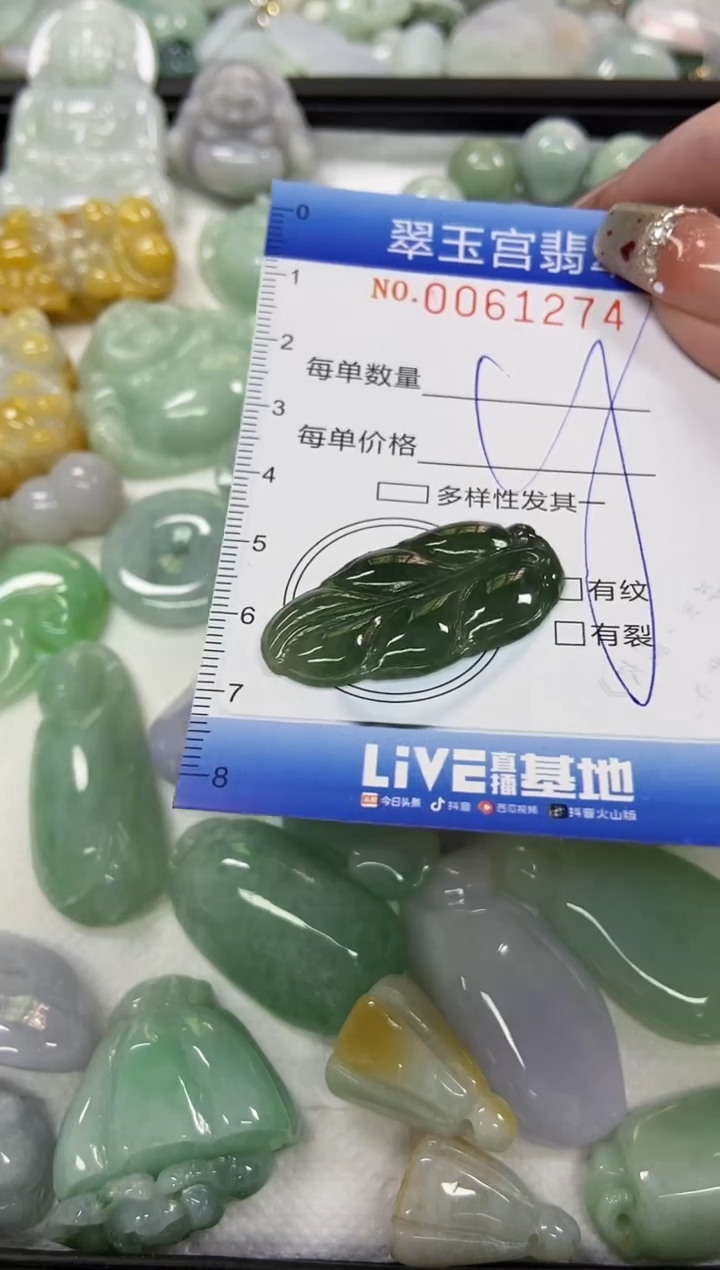 【闪购商品】翡翠颈饰未镶嵌闪购商品0061274