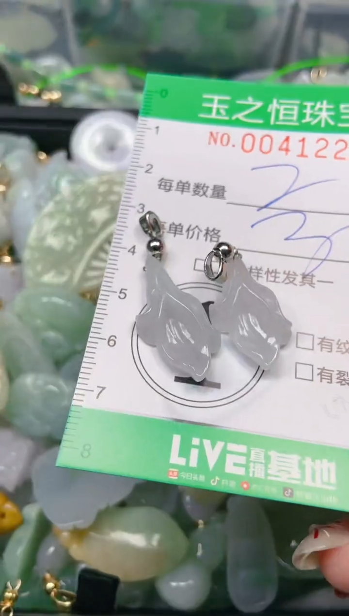 【闪购商品】翡翠颈饰未镶嵌闪购0041226