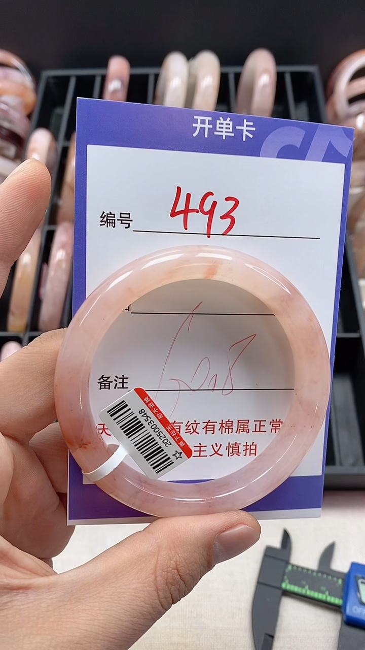 【闪购商品】石英质玉手镯未镶嵌493