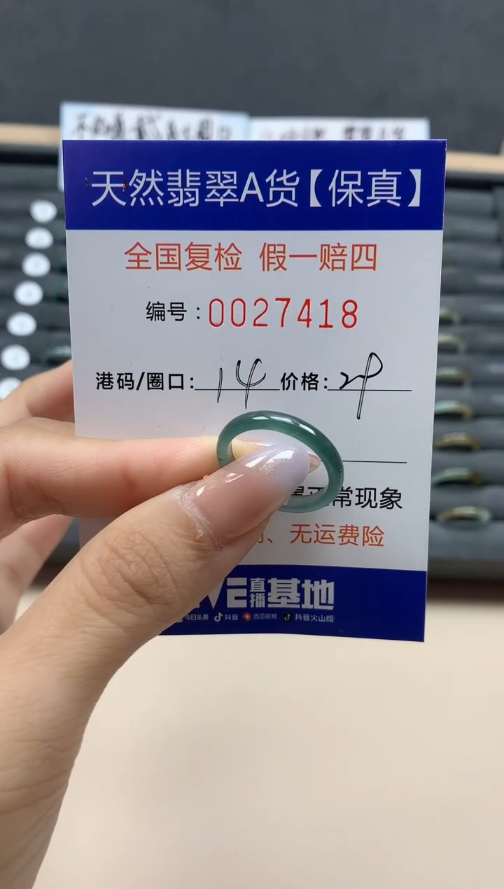 【闪购商品】翡翠戒指未镶嵌天然27418