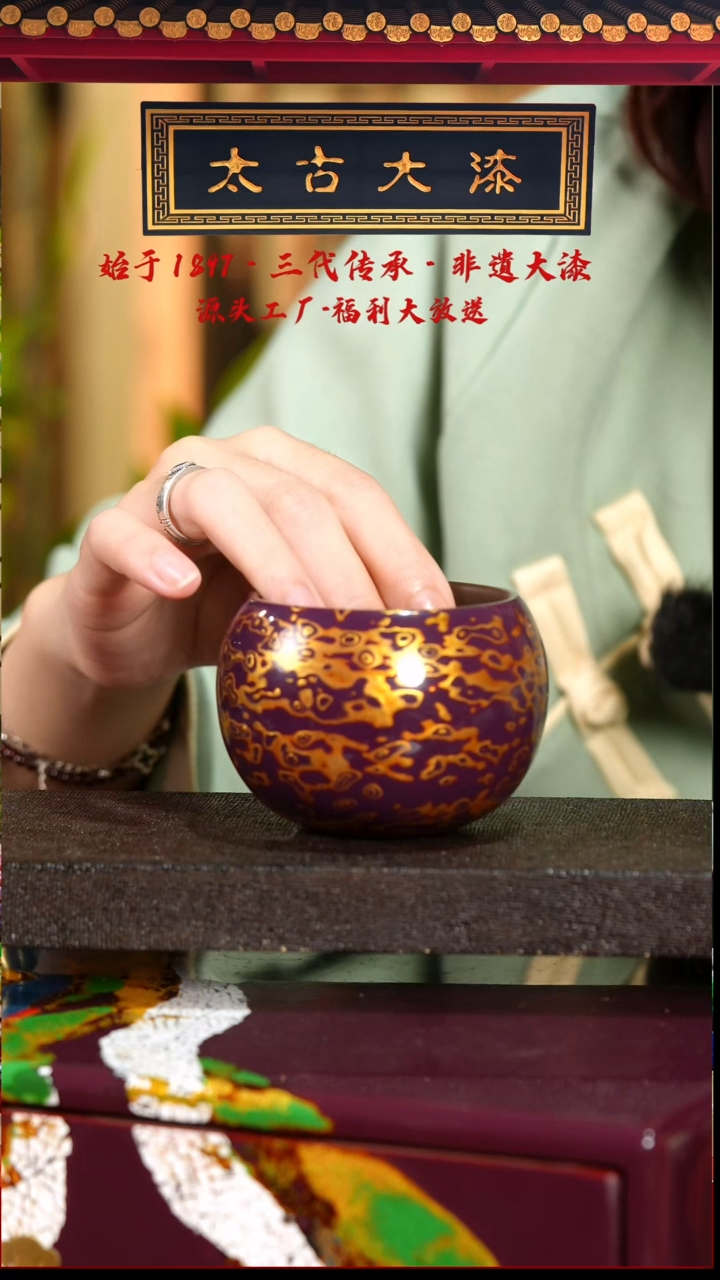 紫金紫砂主人杯-太古大漆