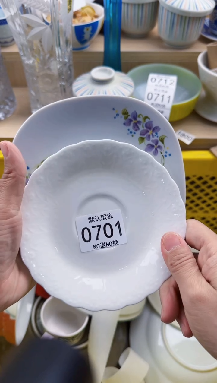 701默认微瑕，满20元包邮