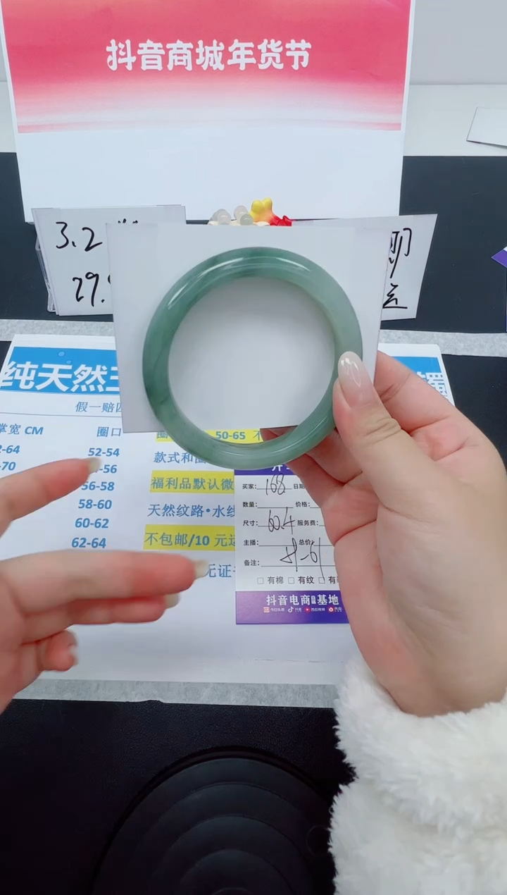 【闪购商品】石英质玉手镯未镶嵌编号：168--60.4圈 天山翠 