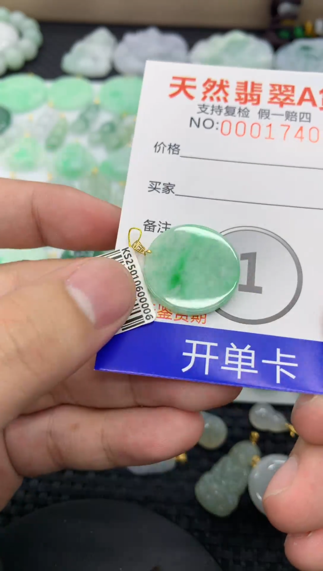 【闪购商品】翡翠颈饰18K金镶嵌11111111111