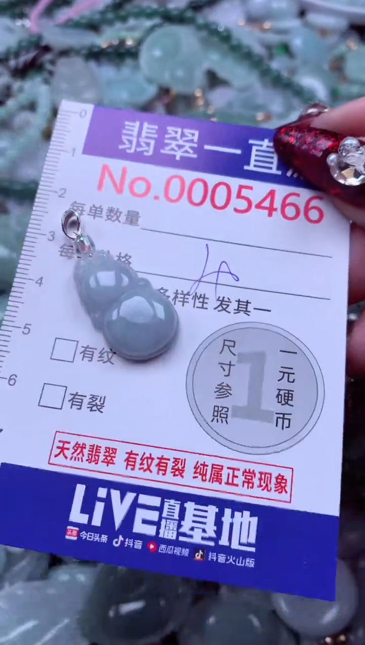 吊坠(不含链)未镶嵌翡翠5466