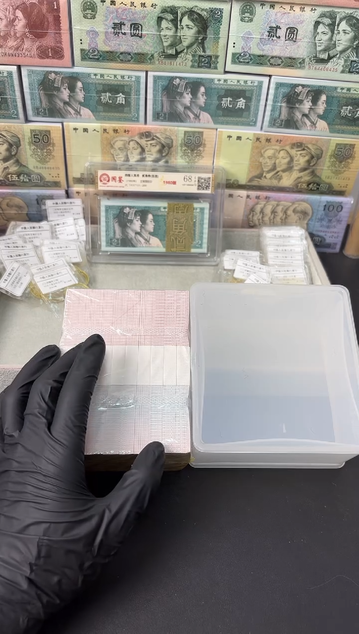 退市货币捆千张连号 05无4