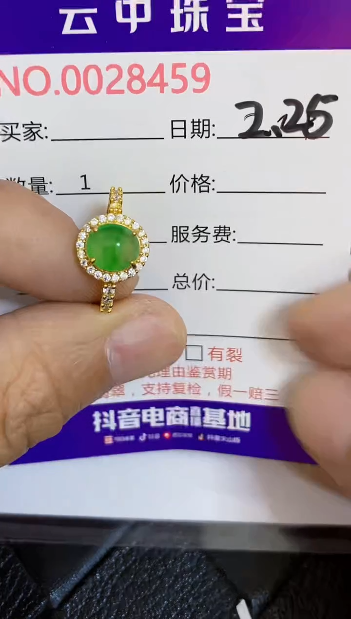 【闪购商品】翡翠戒指银S925镶嵌/8459