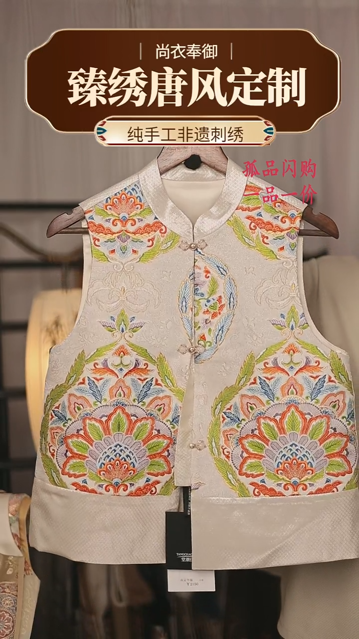 【闪购商品】织绣锦绣无端五十弦 西阵织马甲27号