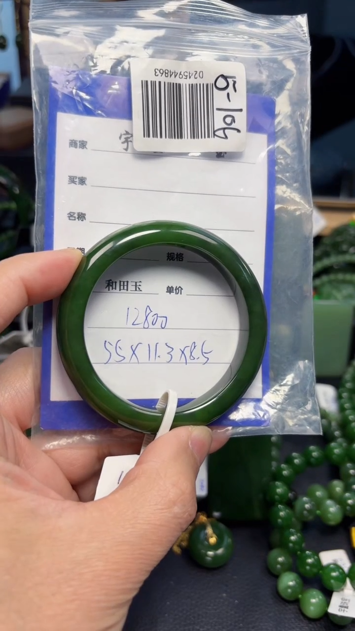 【闪购商品】和田玉（碧玉）手镯未镶嵌1