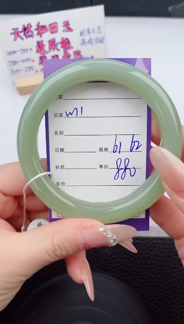 【闪购商品】和田玉手镯未镶嵌11微色差T1