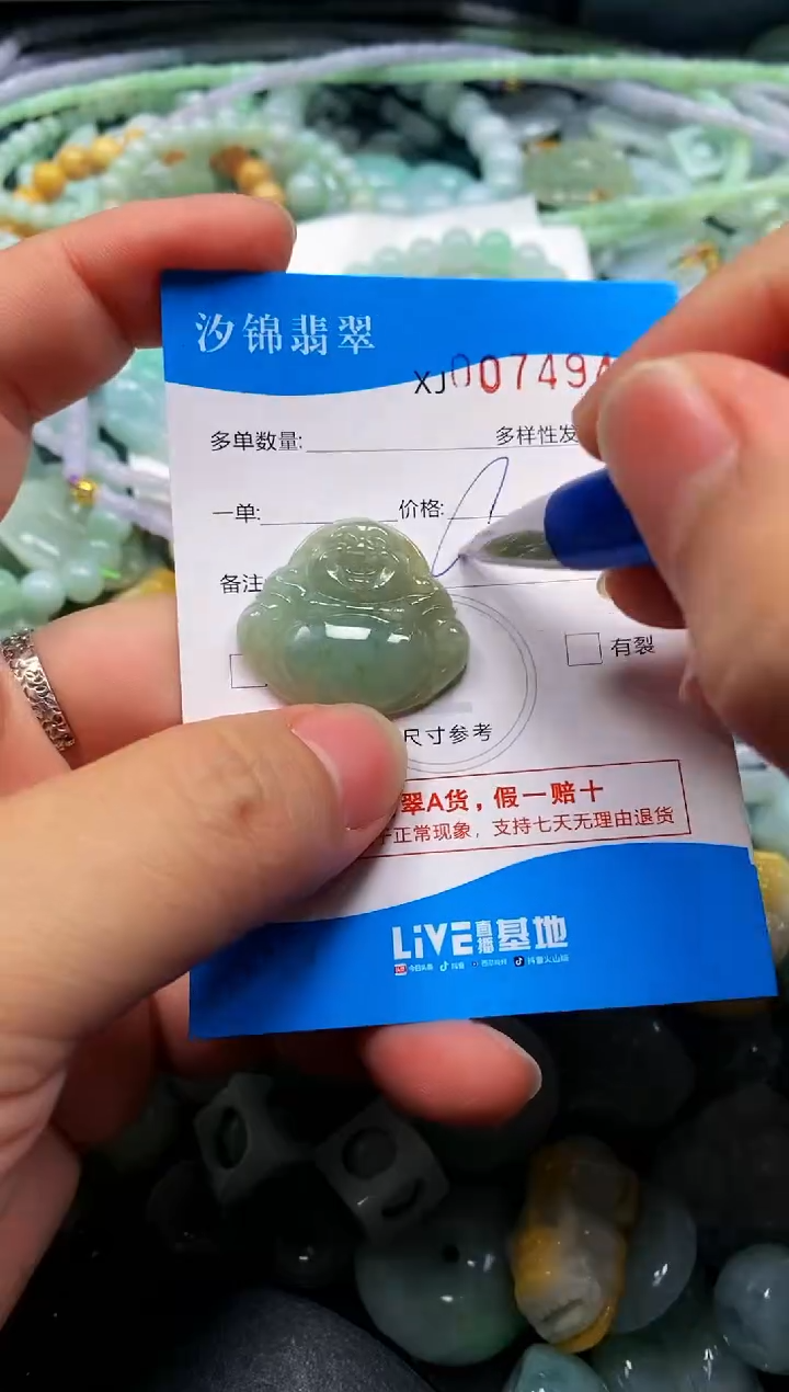颈饰未镶嵌翡翠闪购商品0074947