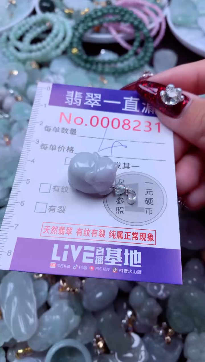 吊坠(不含链)未镶嵌翡翠8231