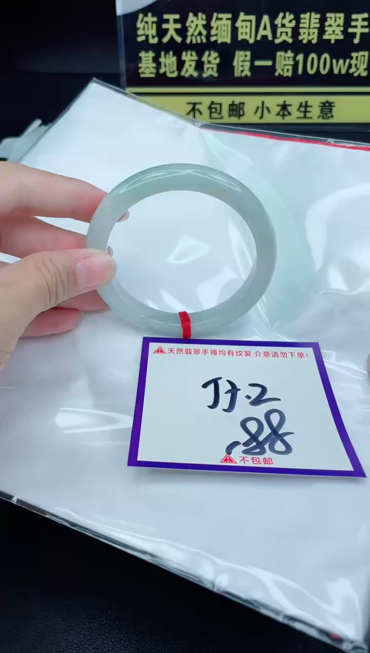 翡翠手镯未镶嵌我