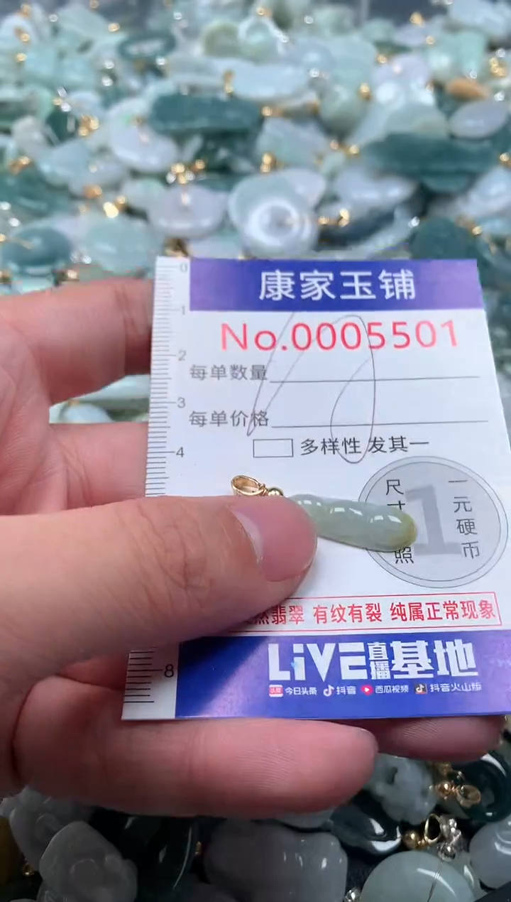 【闪购商品】翡翠吊坠(不含链)未镶嵌5501