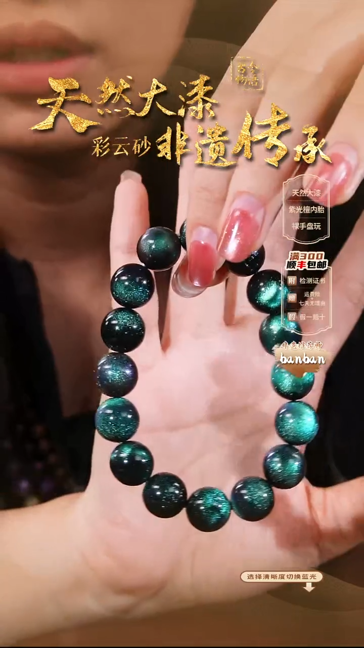 彩云砂圆珠手串-苓露1.2